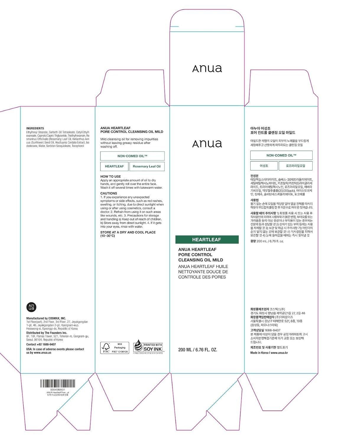 ANUA Heartleaf Pore Cleansing Oil MILD, Sensitive Skin Face Wash, Oil Cleanser for Face, Makeup Cleanser, Korean Skin Care, Non-Comedogenic, Fragrance Free, 6.76 fl oz - Image 7