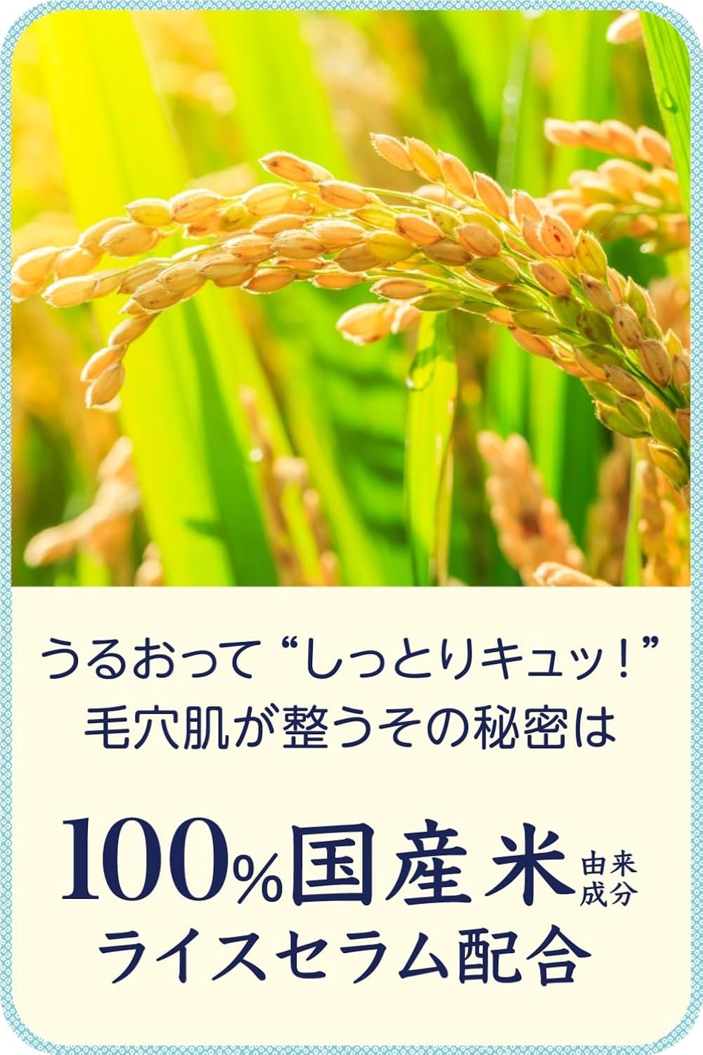 Keana Nadeshiko Rice Mask 10 Pieces Japan, for Nourishing - Image 3